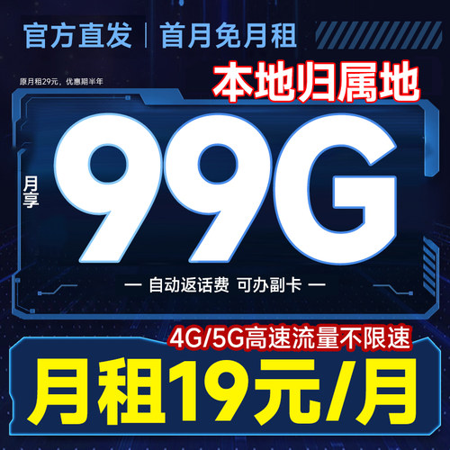 流量卡纯流量上网卡无线流量卡5G手机卡电话卡全国通用