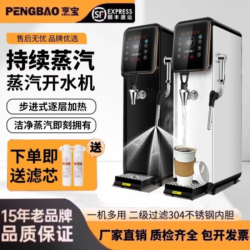 商用蒸汽开水机奶泡机多功能不锈钢开水器奶茶店专用加热蒸汽机,厨房电器,开水机/开水箱/蒸汽奶泡机,淘宝优惠券,粉丝福利购,淘宝优惠卷