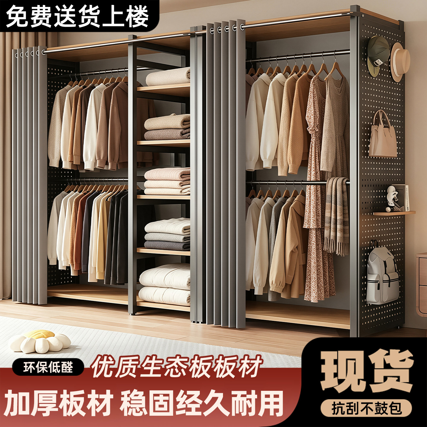 洞洞板衣柜家用卧室落地衣帽架