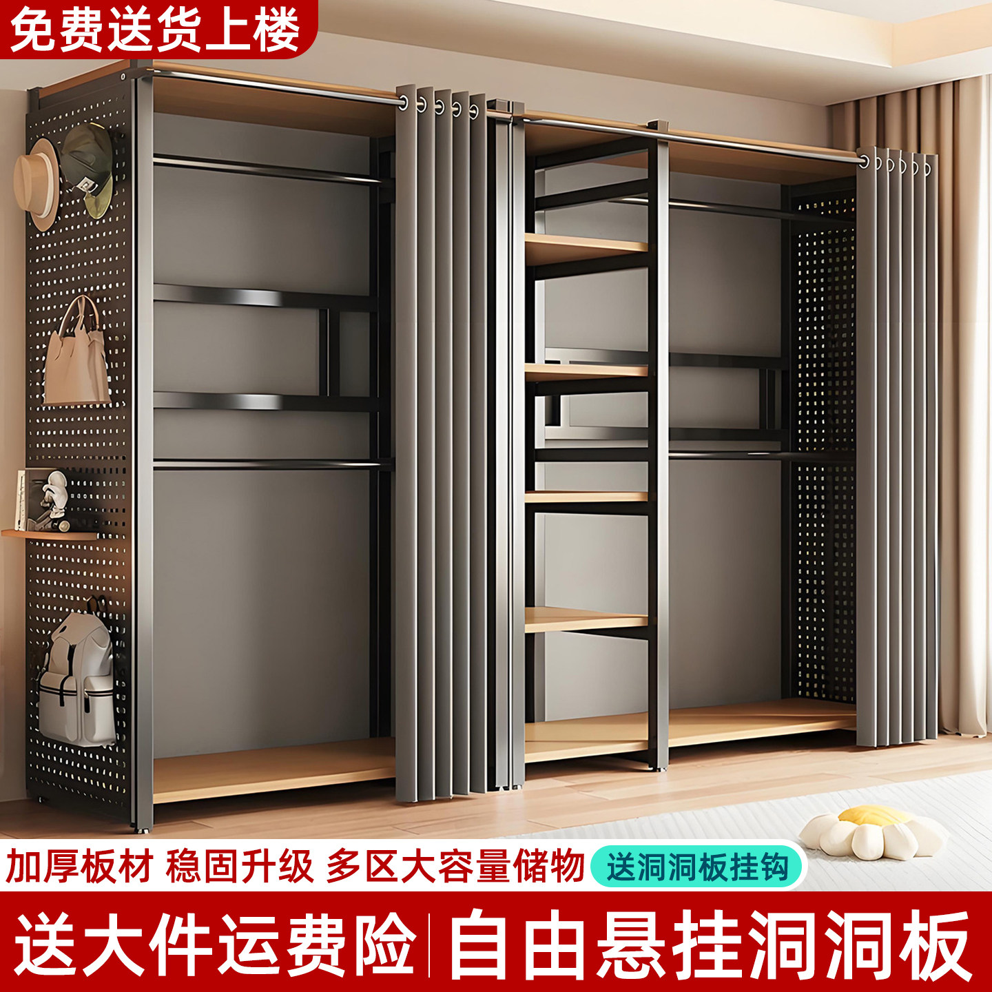 开放货架式洞洞板衣柜落地收纳柜