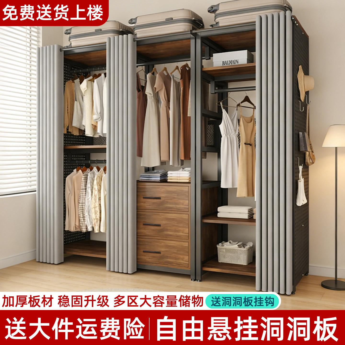 洞洞板衣柜家用卧室开放式金属衣帽架简易落地挂衣架收纳置物架子