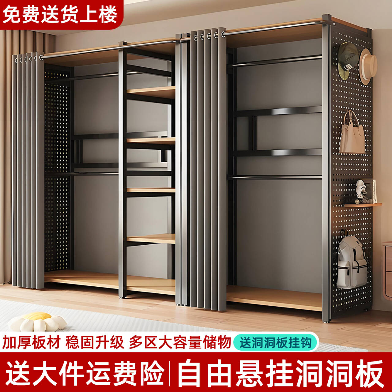 梦富森开放式洞洞板落地衣帽架图片