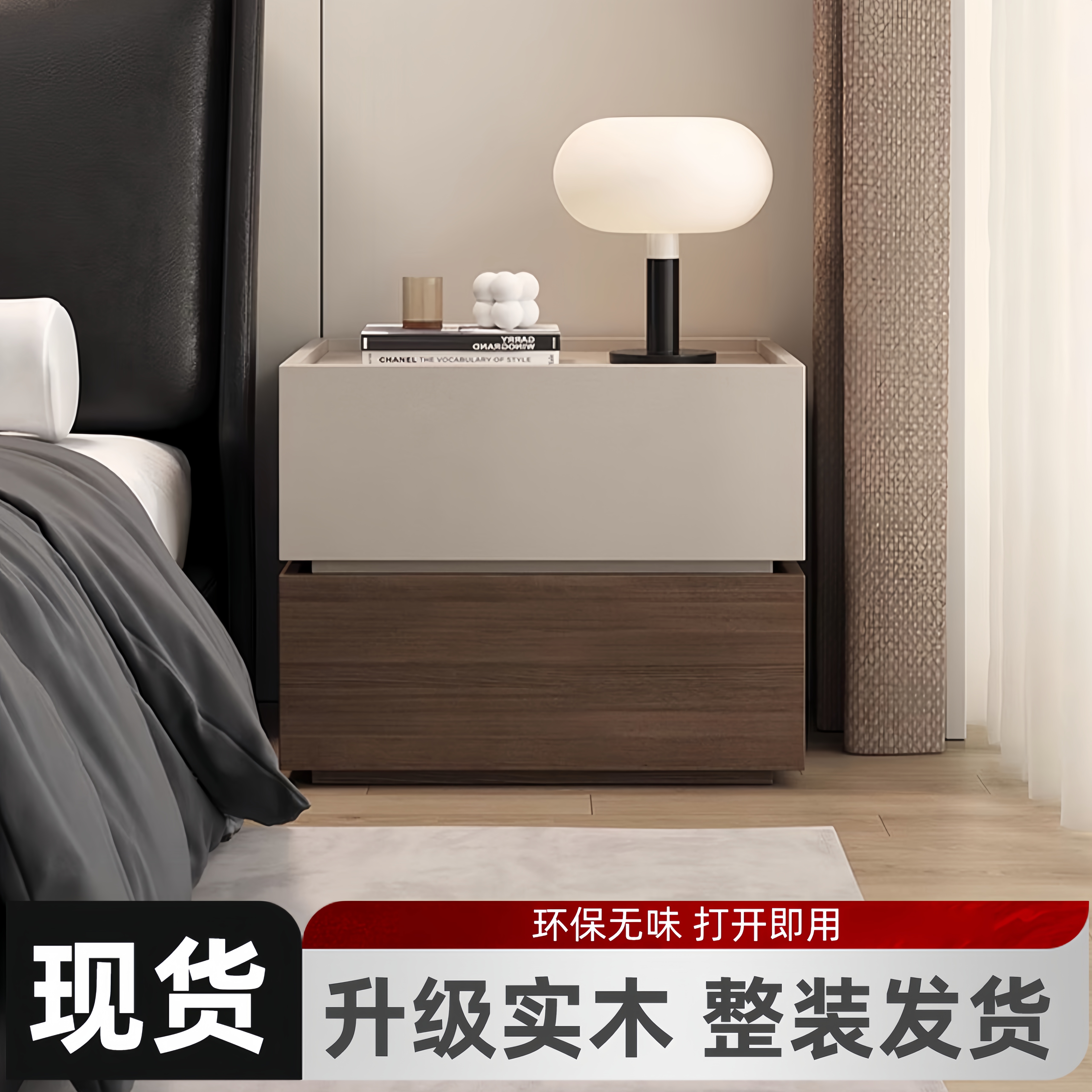 梦森富实木床头柜卧室家用