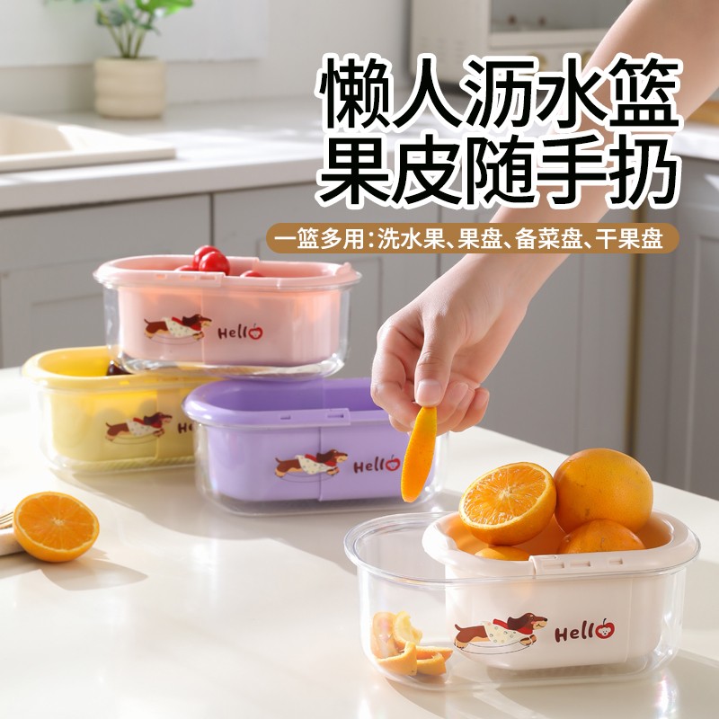 懒人嗑瓜子神器双层沥水篮