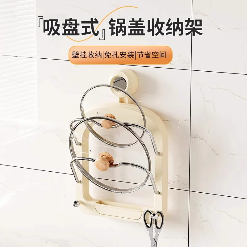 免打孔吸盘双层锅盖架厨房置物架壁挂式放菜板砧板多功能墙上收纳
