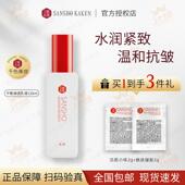 日本Sansho三妆化研平衡净透乳液120ml补水保湿 修护敏感肌旗舰