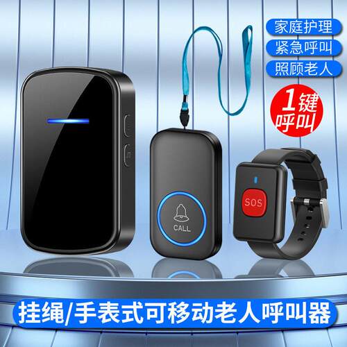 厂家供应老人呼叫器呼唤铃一键呼救报警器家用床头呼叫机无线门铃