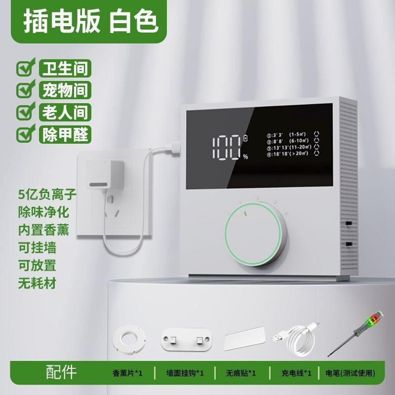 新款负离子空气净化器除甲醛新房装修除烟味宠物除臭家用母婴
