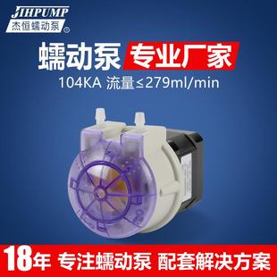 杰恒104KA小型蠕动泵24v步进电机自吸循环泵抽水泵实验室计量小泵