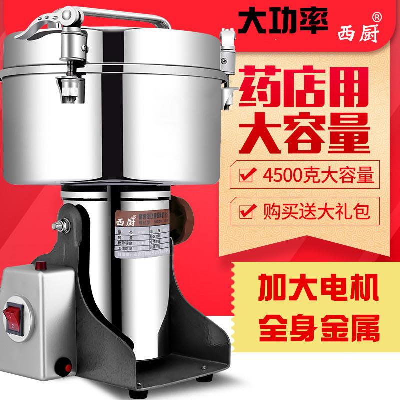4500克不锈钢粉碎机商用磨粉机大型打粉机三七天麻超细研磨机