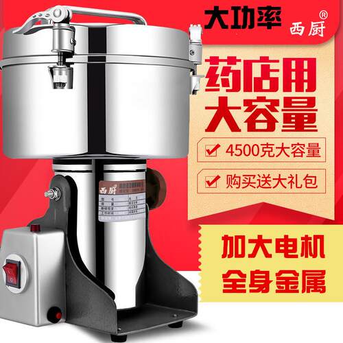 4500克不锈钢粉碎机商用磨粉机大型打粉机三七天麻超细研磨机