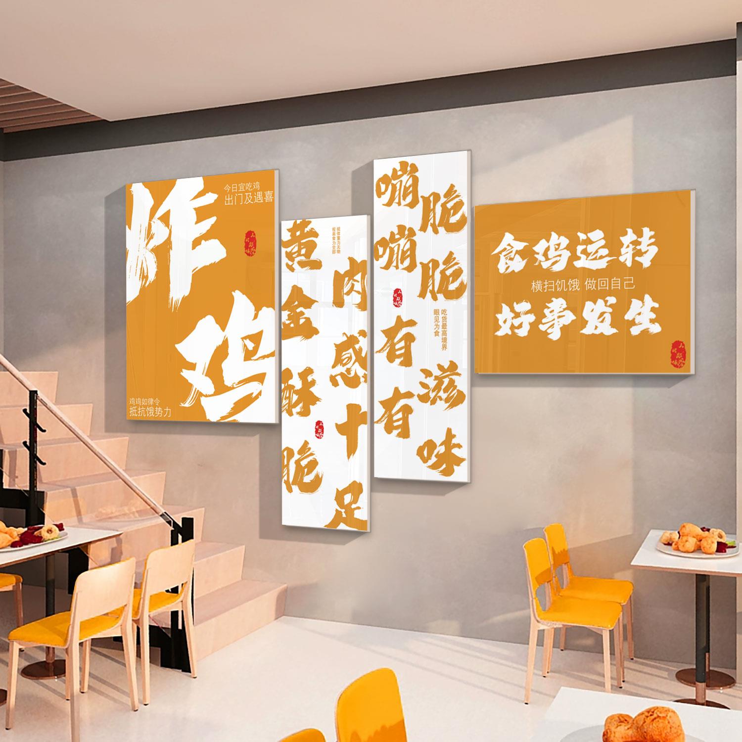 汉堡店炸鸡厅装饰布置用品网红餐饮小吃饭店墙面贴纸挂画创意广告图片