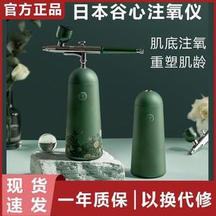 谷心注氧仪家用补水手持便携式 器 补水仪纳米喷雾仪 脸部保湿