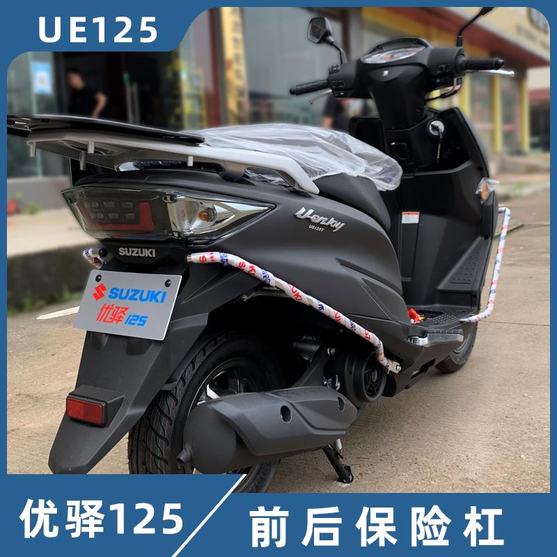 适用轻骑铃木优驿UE125T保险杠前后护杠不锈钢防摔保护杠架保险杠