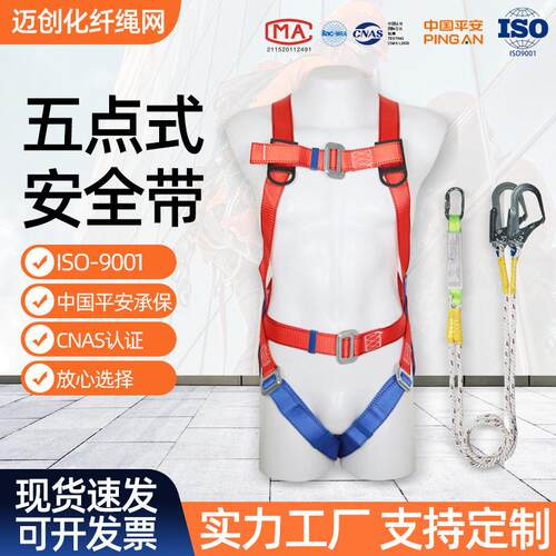 空作业安全带双大钩五点式挂绳配件缓冲包安全绳保险带连接绳子