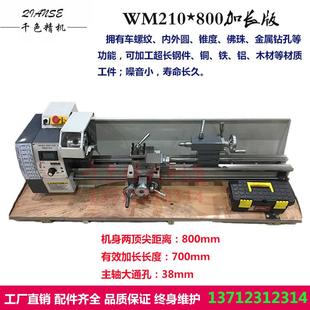 车床金属加工车床木工车床大功率车床 210V车床家用微型加长版