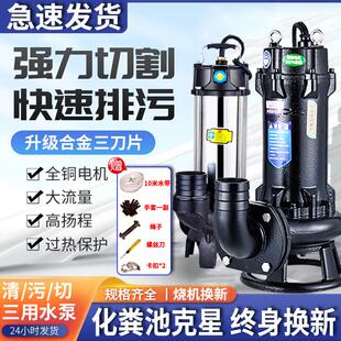 污水泵家用220v抽粪泥浆切割带刀化粪池沼气池养殖场排污抽水泵