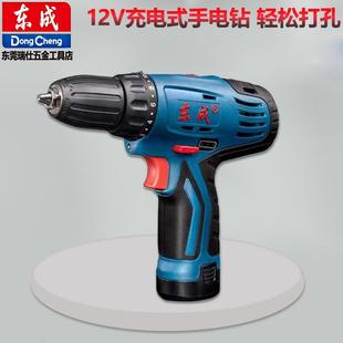 10E电动螺丝刀电动起子电池充电器16V 东成电钻充电12V锂电钻机10