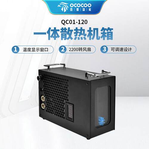 盈博QC01泵排一体120水冷外置散热器笔记本cpu手机diy冷排风扇泵