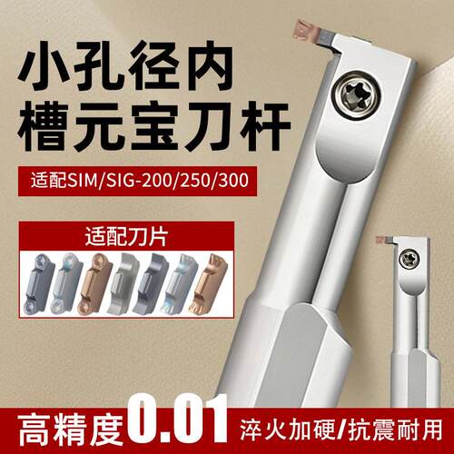 小孔径内槽刀杆SIMR12K/16M02数控小内孔槽刀元切槽切断刀片SIM