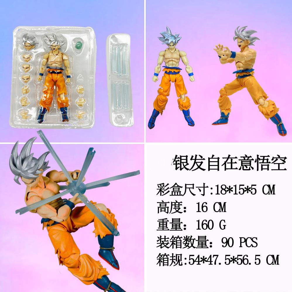 超级赛亚人 孙悟空 白发 自在极意功 魂限可动人偶 银发 盒装手