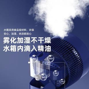 智能语音空气循环扇带加湿香薰遥控变频36档涡轮落地风扇外贸 新款