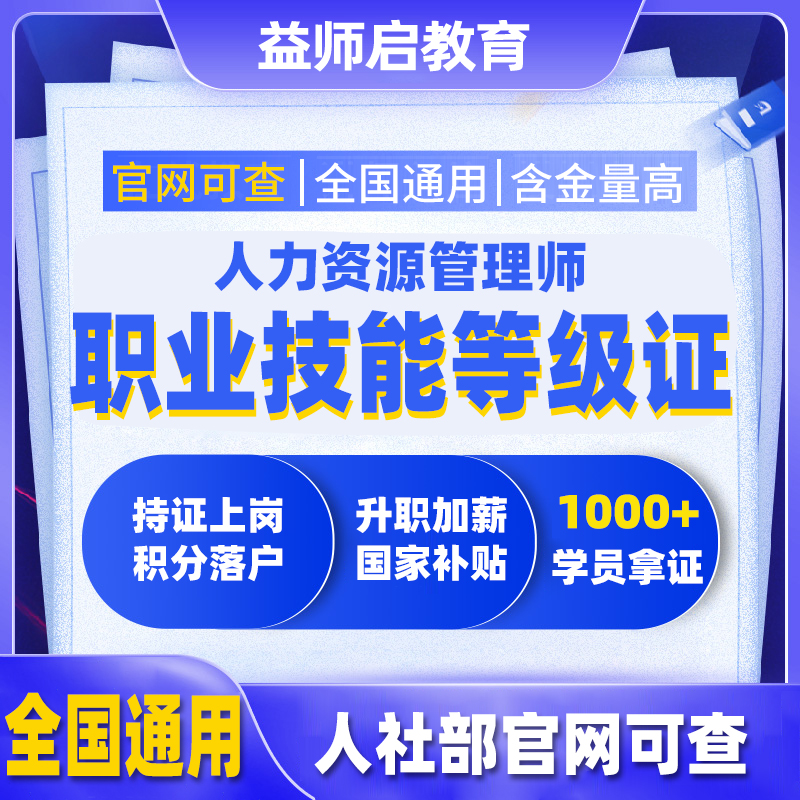 人社可查，全国通用