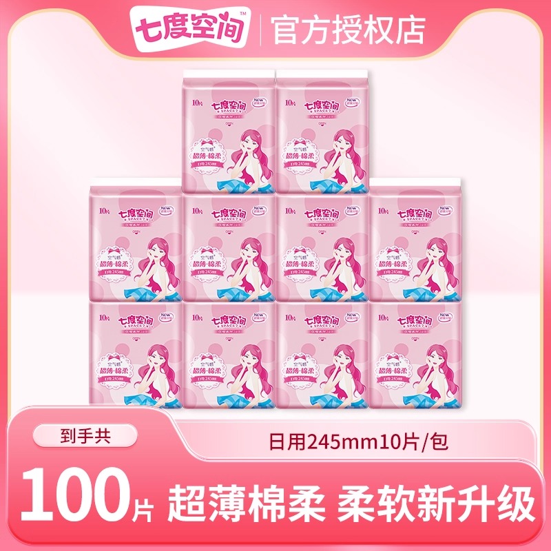 细腻亲肤超吸放漏透气更干爽旗舰店