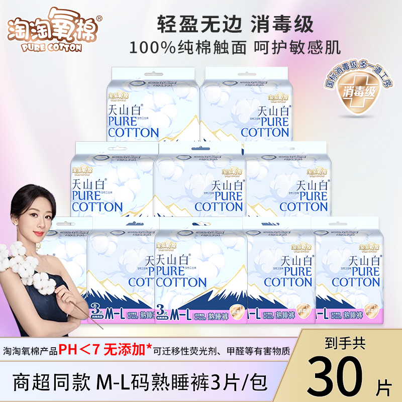 ڲް˯30Mͷ©˯Ʒ M-L80-130 6