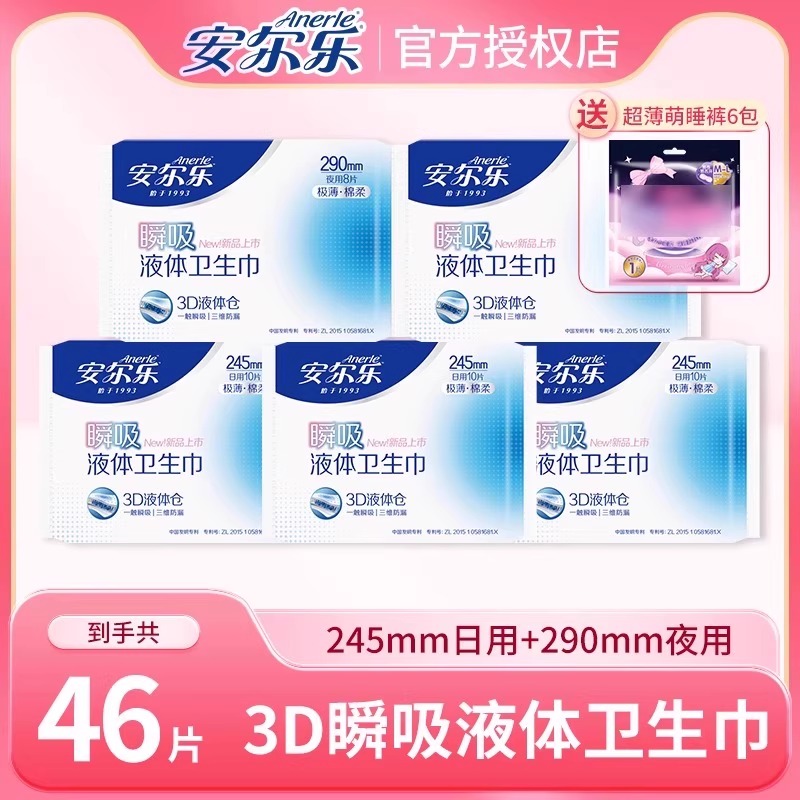 干爽续航一整天超吸不粘腻不易漏