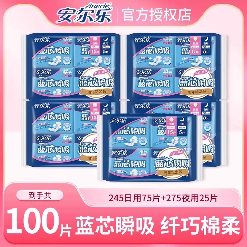 瞬吸不易漏干爽舒适一整天蓝心瞬吸卫生巾