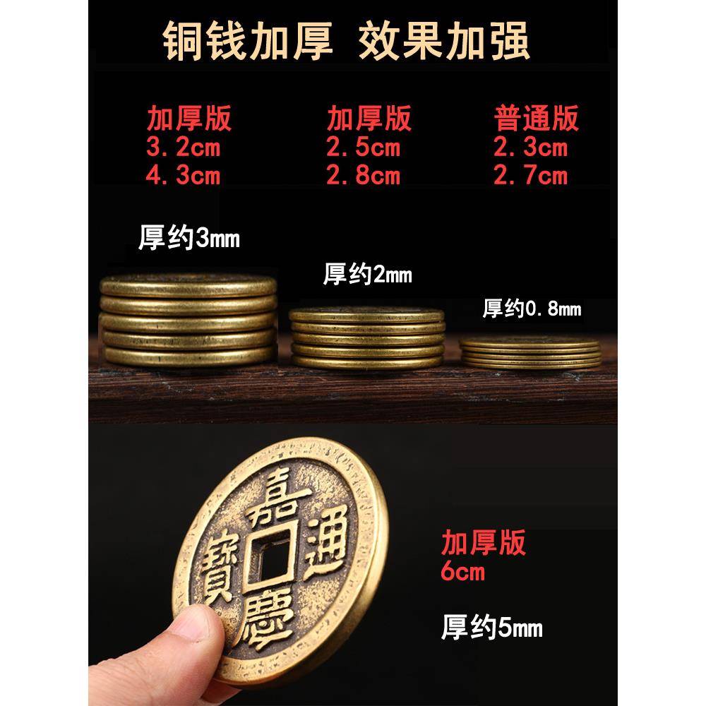 纯黄铜五帝钱六帝钱十帝钱压门槛压铜钱入户门对门过门石加厚铜钱