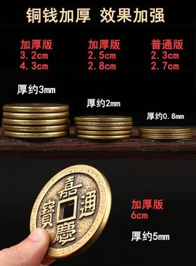 纯黄铜五帝钱六帝钱十帝钱压门槛压铜钱入户门对门过门石加厚铜钱