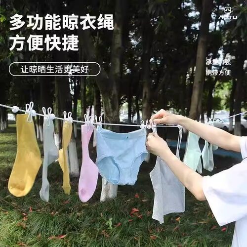 旅行便携式12夹子晾晒绳晒衣绳