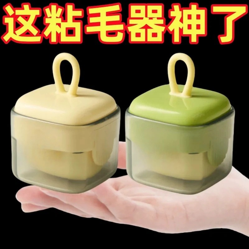 可水洗粘毛器滚筒随身便携粘毛球