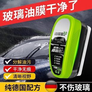 新款 玻璃油膜汽车玻璃清洁绿色后视镜镀膜强力去污清洁刷油膜擦