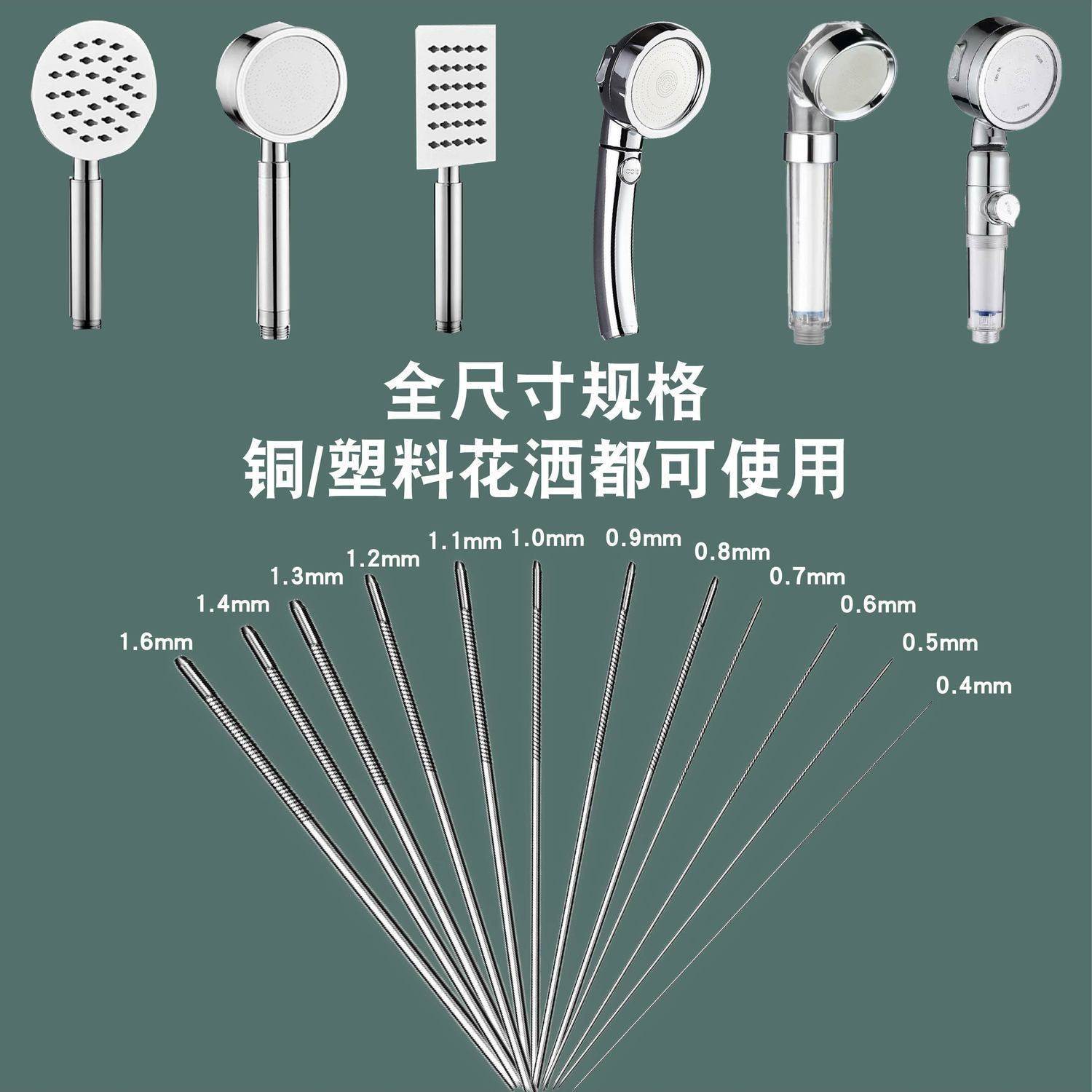 花洒喷头疏通针花洒清理神器淋浴卫生间用刷