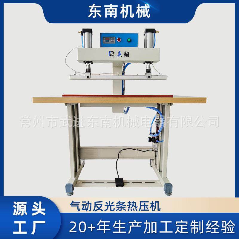 厂家生产热压反光条机用于雨衣安全服CR-IW01气动反光条热压机,生活电器,缝纫机/缝绣一体机,淘宝优惠券,粉丝福利购,淘宝优惠卷