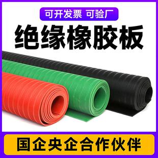 定制工厂工业橡胶板高压绝缘垫10kv橡胶皮黑色橡胶减震垫橡胶板