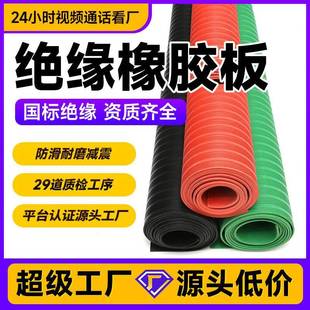 绝缘橡胶板10毫米配电室高压工业绝缘垫10mm橡胶垫35kv绝缘胶垫