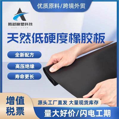 现货黑色弹耐磨橡胶板工业低硬度加厚橡胶铺地防水绝缘胶垫