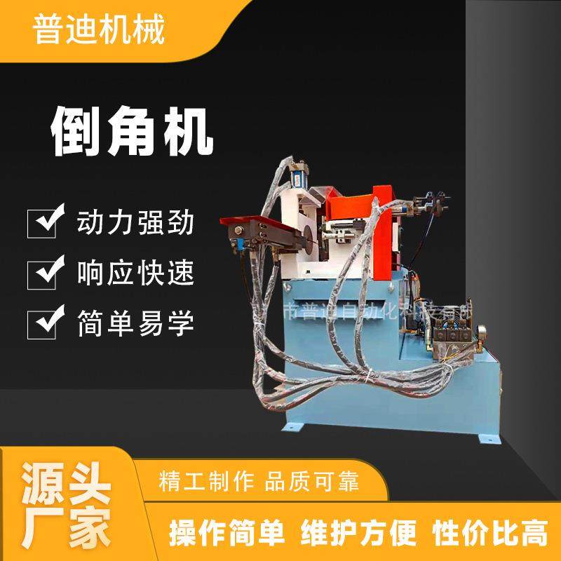 现货供应厚壁管圆管单头液压倒角机圆钢齐头倒角设备坡口机厂家,五金/工具,其他机械五金,淘宝优惠券,粉丝福利购,淘宝优惠卷