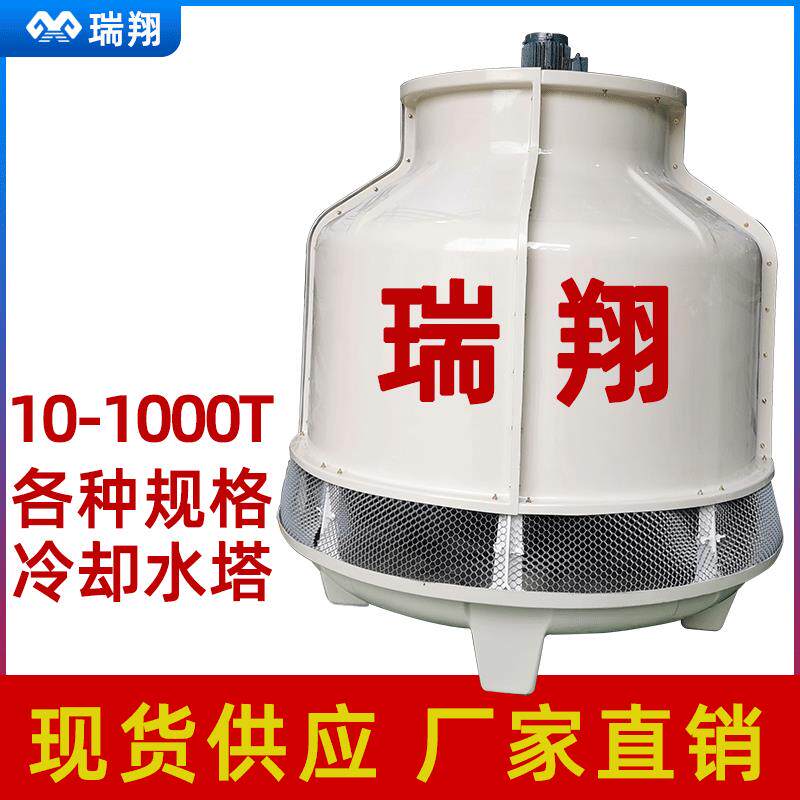 冷却水塔厂家40吨玻璃钢冷却塔100T圆形冷水塔注塑机冷却设备