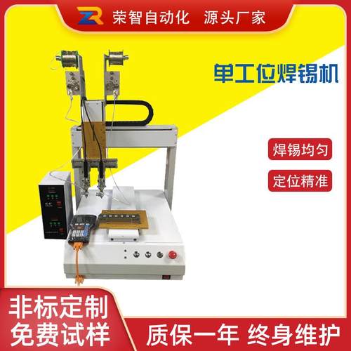 厂家供应USB线电路板全自动焊线机双头全自动高频锡焊锡机
