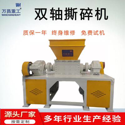 双轴金属撕碎机铝钛钢铁销粉碎机合金刀片粗碎机电子垃圾细碎设备