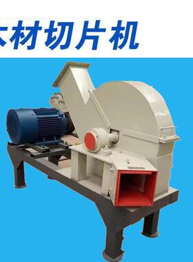 木材削片机竹子切片机盘式木材竹子桉木杂木切片机厂家直供