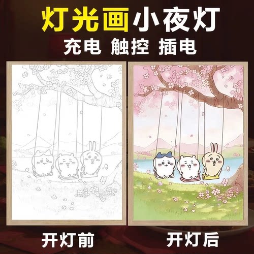 chiikawa乌萨奇画氛围灯小夜灯