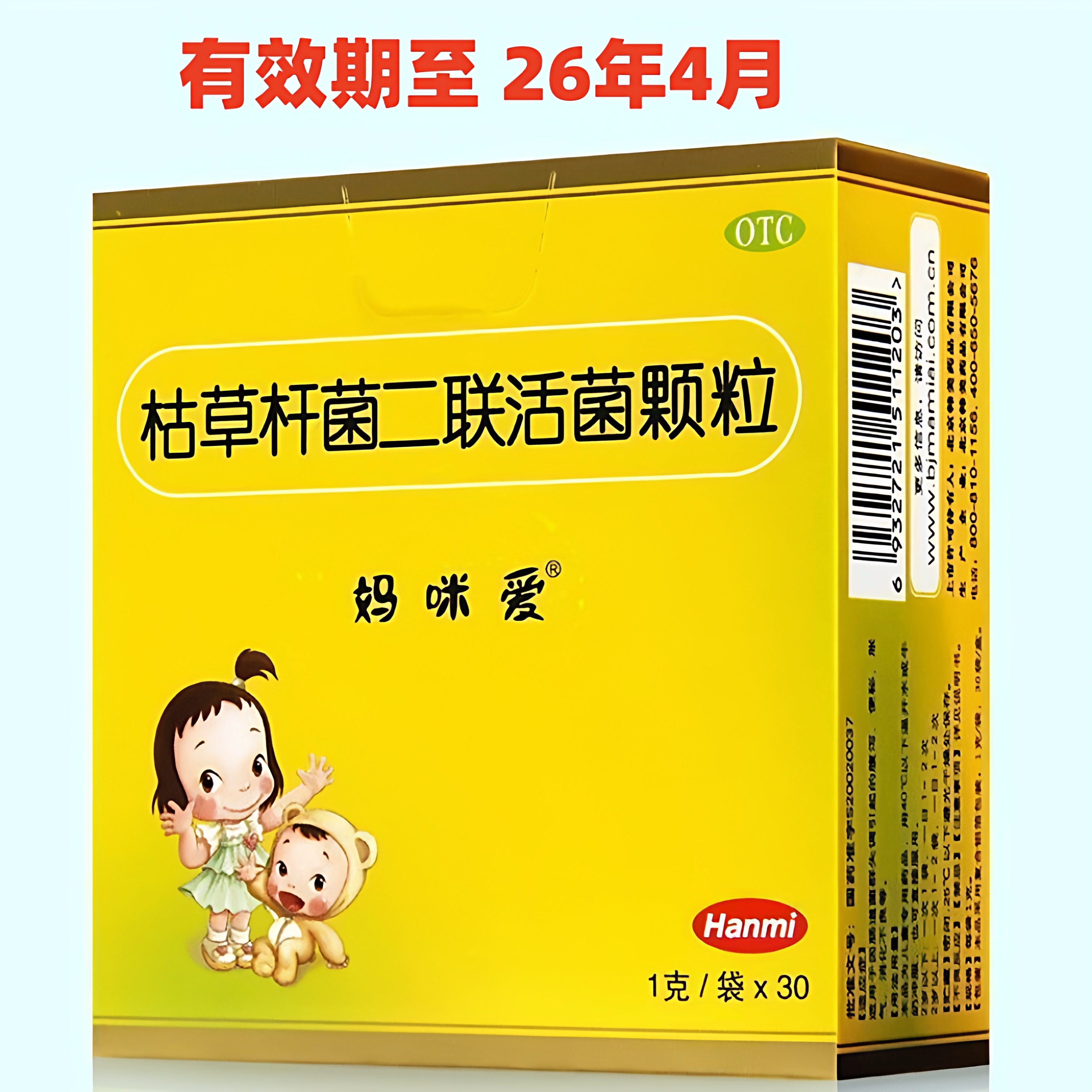 妈咪爱 枯草杆菌二联活菌颗粒 1g*30袋/盒