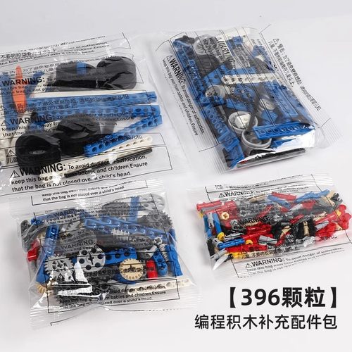 可编程机器人积木9686配件包电机马达蓝牙遥控组件充电电池组工具 - 封面