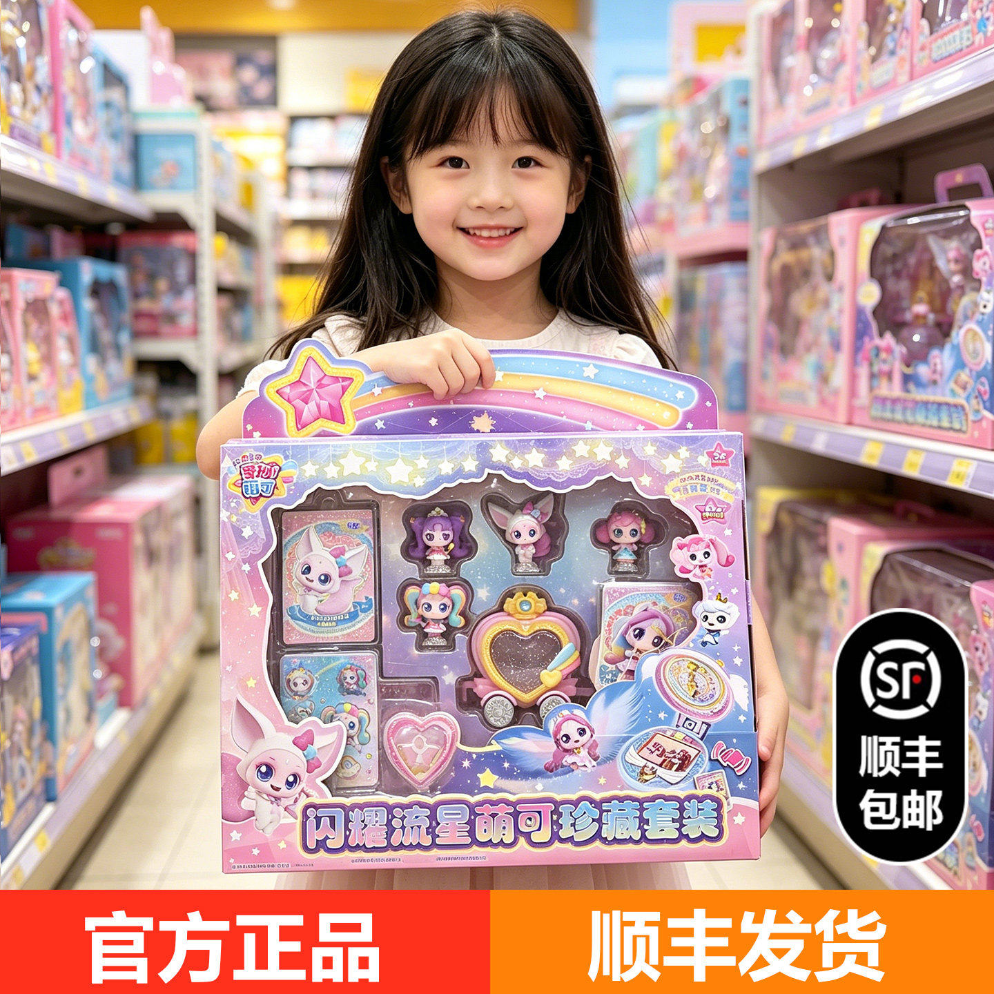 奇妙萌可闪耀流星萌可珍藏套装城堡玩具六季女孩子六一儿童节礼物